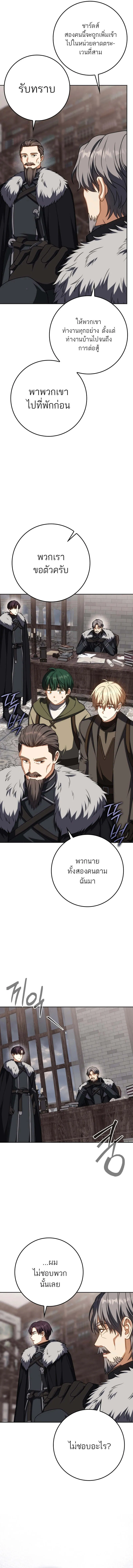 The Reincarnated Assassin Is a Genius Swordsman ช_ว_ตใหม_ของน_กฆ_าค_อจอมดาบอ_จฉร_ยะ ตอนที่ ตอนที่ 61 รูปที่ 14