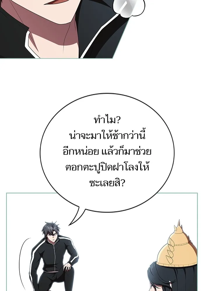 ผู้เล่นขั้นเทพแห่งหอคอยฝึกสอน ตอนที่ 150 รูปที่ 5