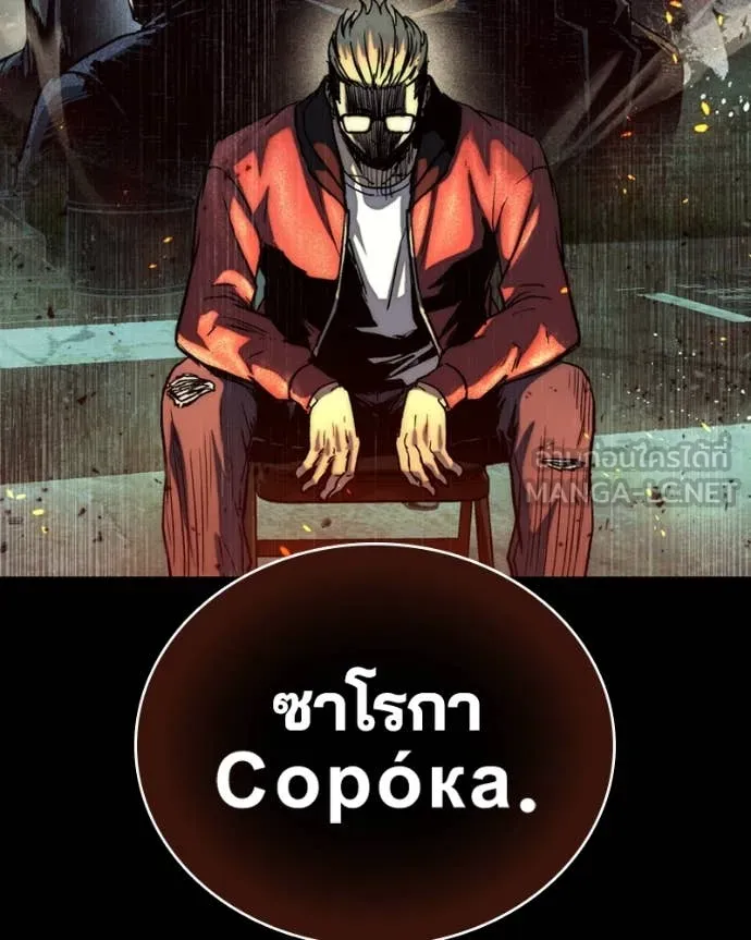 เกาลูน ตอนที่ 31 รูปที่ 85