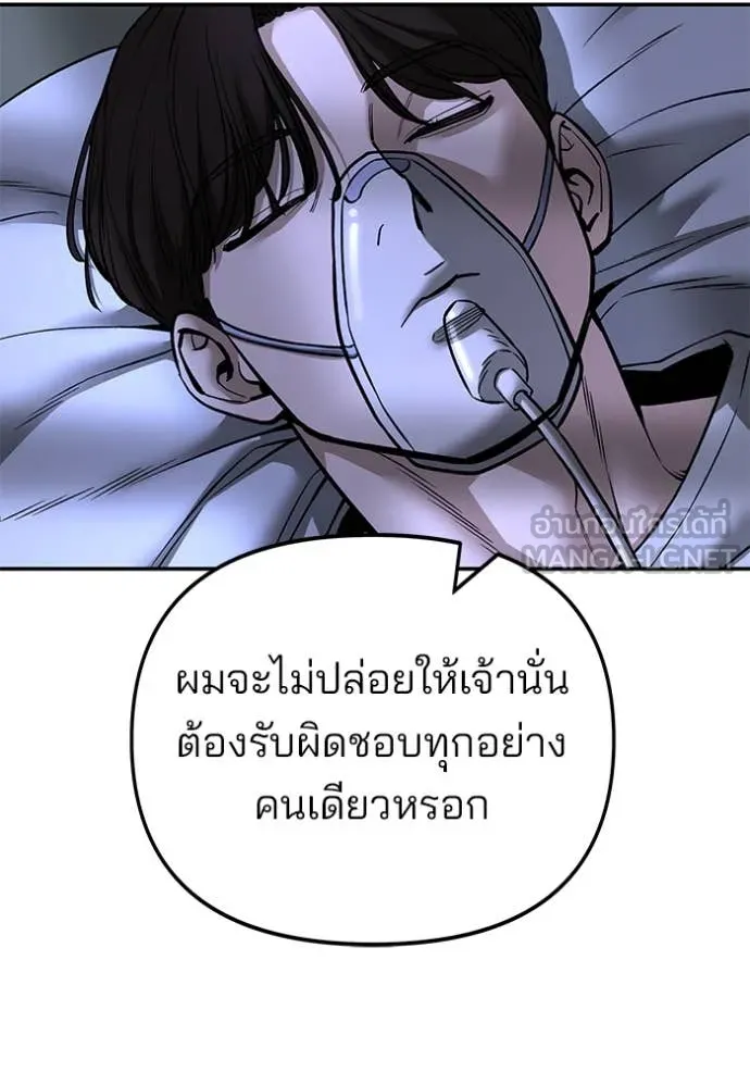 เลวฟาดเลว ตอนที่ 162 รูปที่ 107