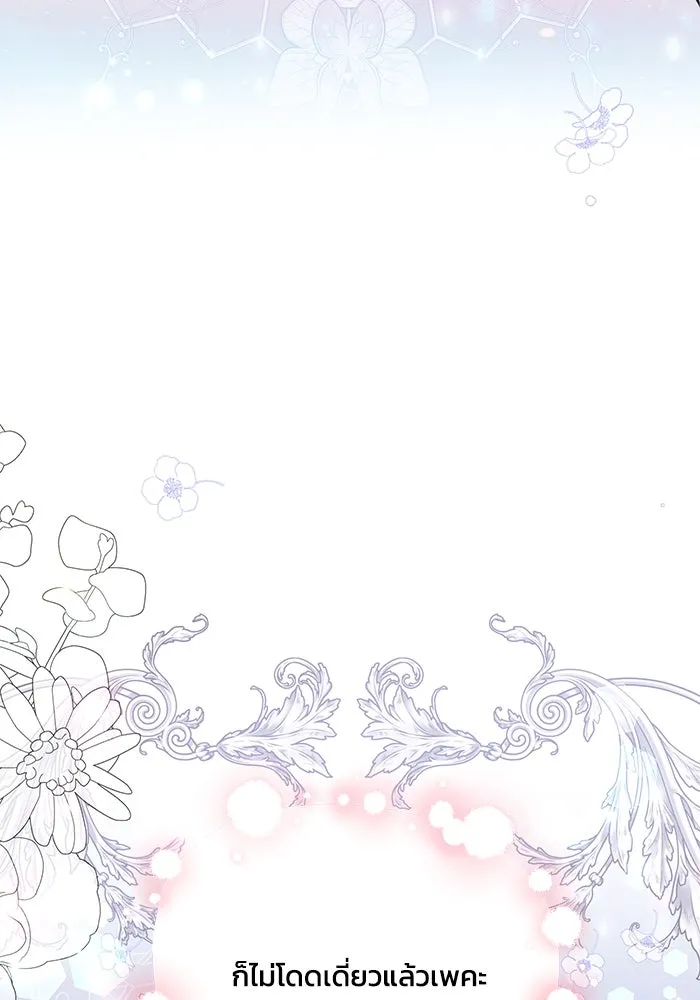 แอชสตาร์ต ตอนที่ 82 รูปที่ 124