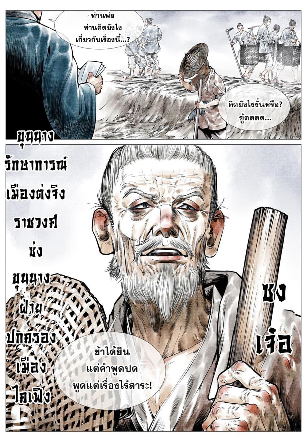 Manga-lc-com อ่านมังงะ อ่านการ์ตูน ออนไลน์ ฟรี Shao Song ตอนที่ 1 2 3 4 5 6 7 8 9 10 11 12 13 14 ฟรี ไม่มีโฆษณา Manga-lc - อ่าน มังงะ อ่าน การ์ตูน ออนไลน์ อ่านมังงะ ฟรี