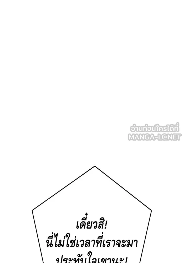 นางร้ายที่ไหนจะมีคุณธรรม ตอนที่ 115 รูปที่ 36