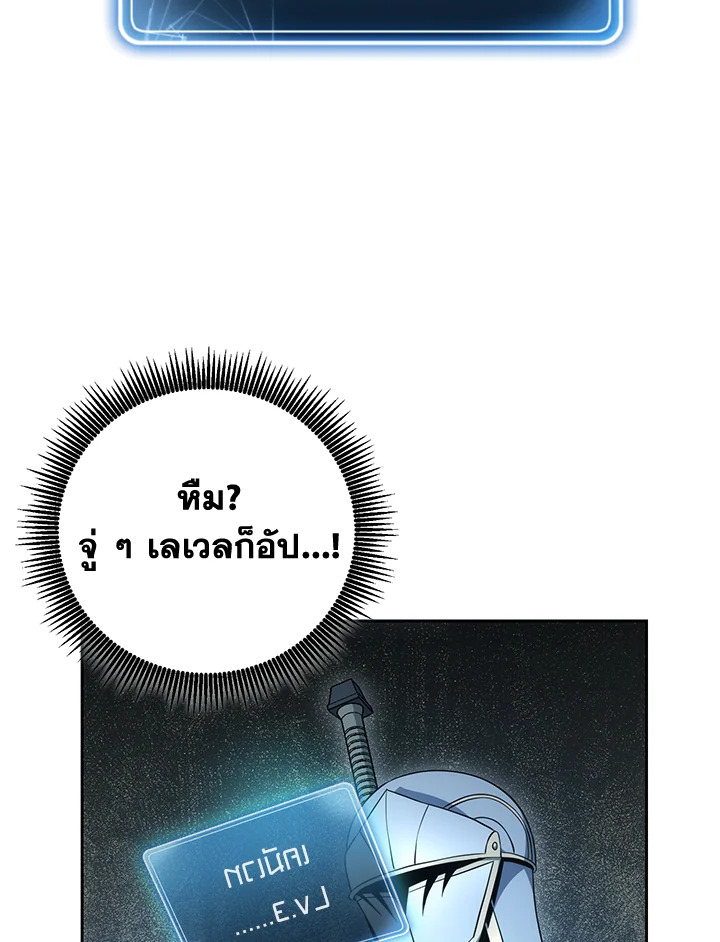 พลทหารโครงกระดูกผู้ม ตอนที่ 182 รูปที่ 74