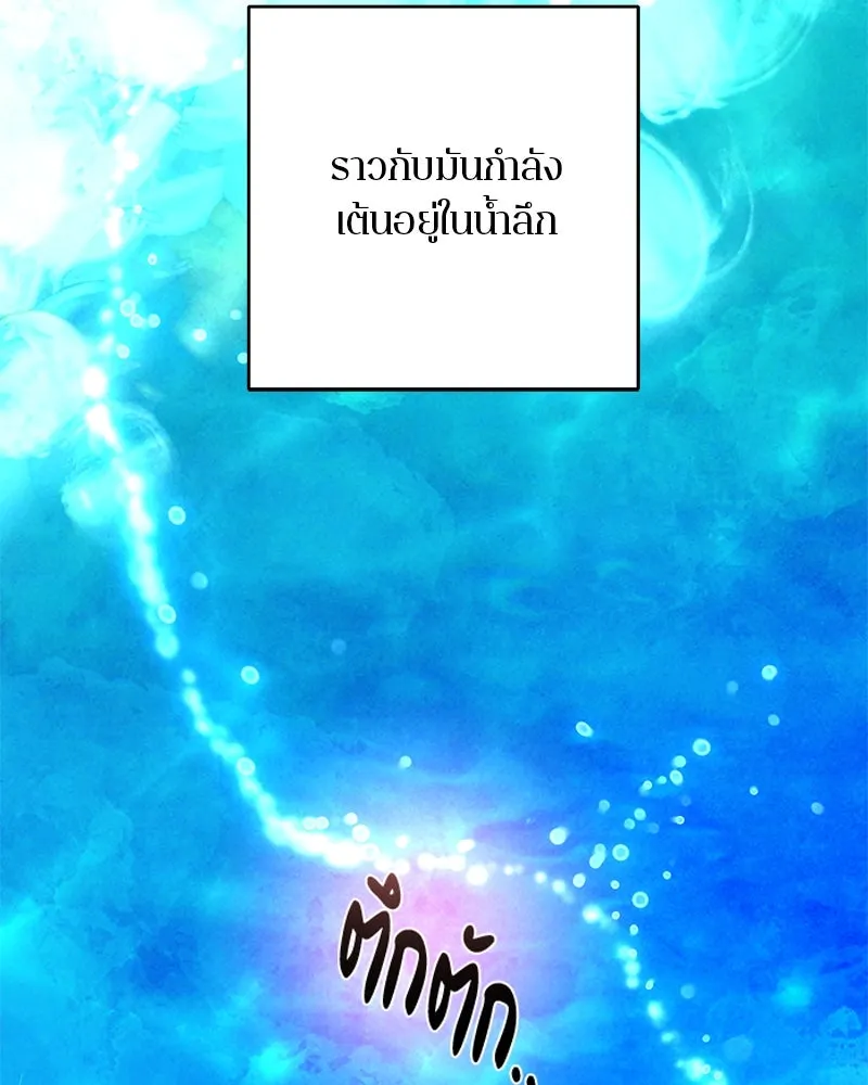 ตำนานเทพธิดาตกสวรรค์ ตอนที่ 83 รูปที่ 103