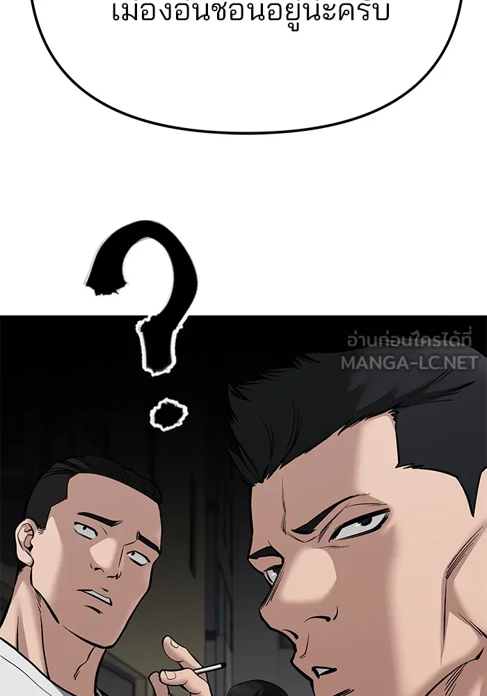 เลวฟาดเลว ตอนที่ 90 รูปที่ 213