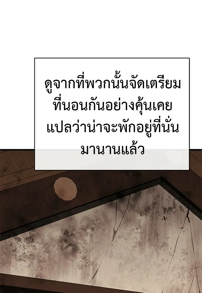 ยมราชลงทัณฑ์ ตอนที่ 131 รูปที่ 52