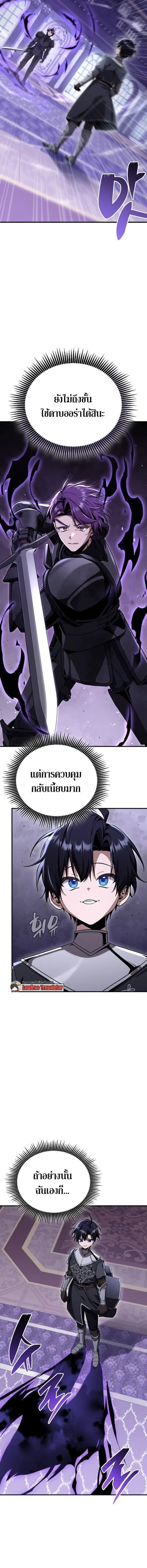 Dukedom_s Legendary Prodigy ยอดอ_จฉร_ยะแห_งตระก_ลดย_ก ตอนที่ ตอนที่ 32 รูปที่ 17