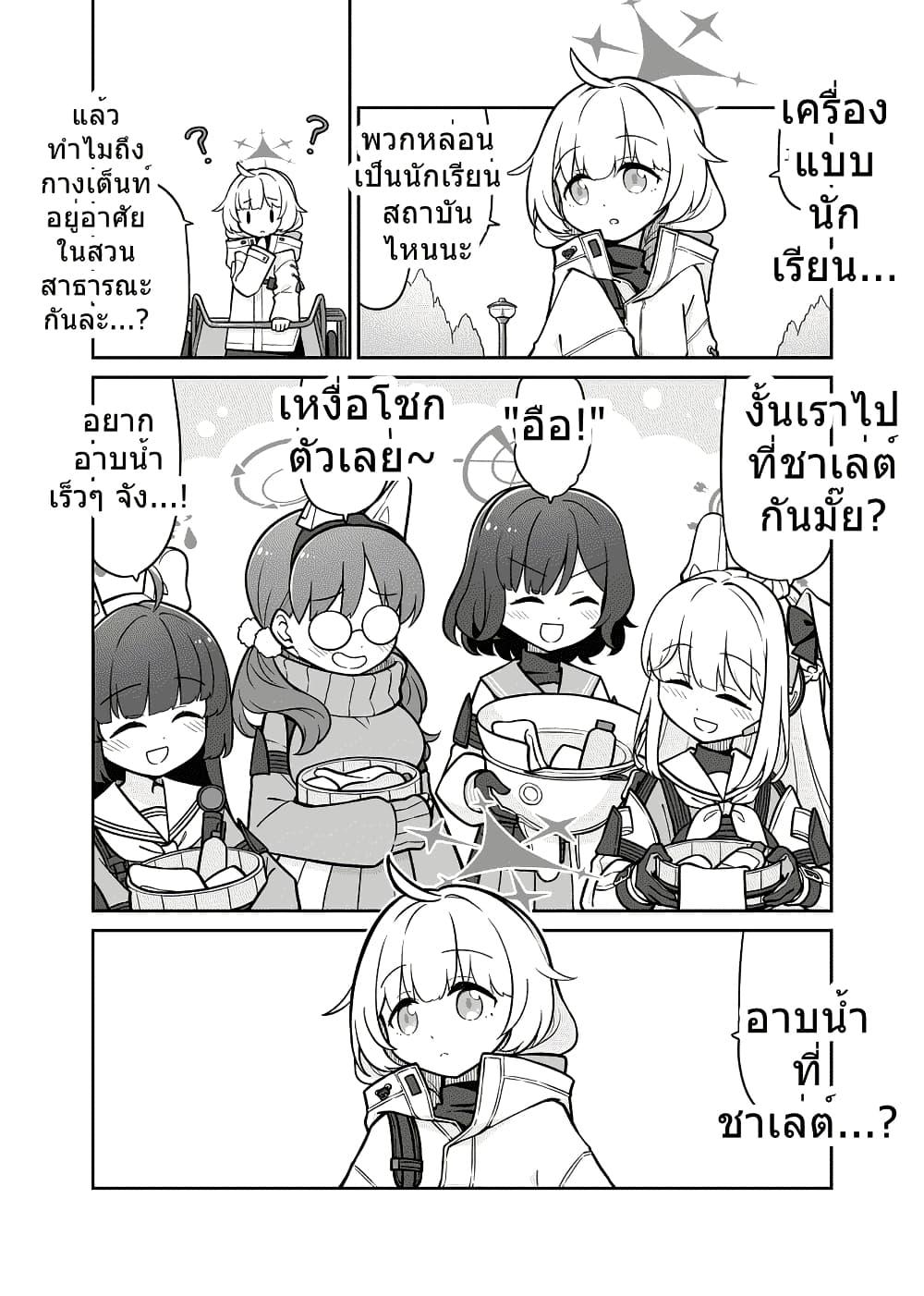 Manga-lc-com อ่านมังงะ อ่านการ์ตูน ออนไลน์ ฟรี Blue Archive Hataraku Arius! By Tenmon Harada ตอนที่ 1 2 3 4 5 6 7 8 9 10 11 12 13 14 ฟรี ไม่มีโฆษณา Manga-lc - อ่าน มังงะ อ่าน การ์ตูน ออนไลน์ อ่านมังงะ ฟรี