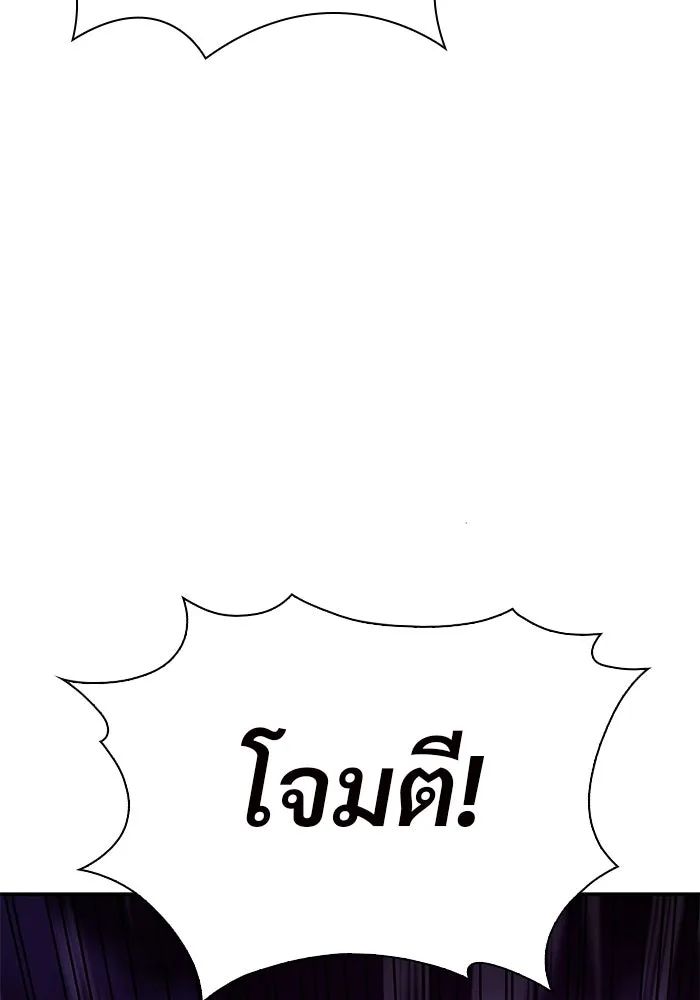 ผู้เล่นหน้าใหม่เลเวลแมกซ์ ตอนที่ 145 'อันทราด์' แห่งเชื้ รูปที่ 52