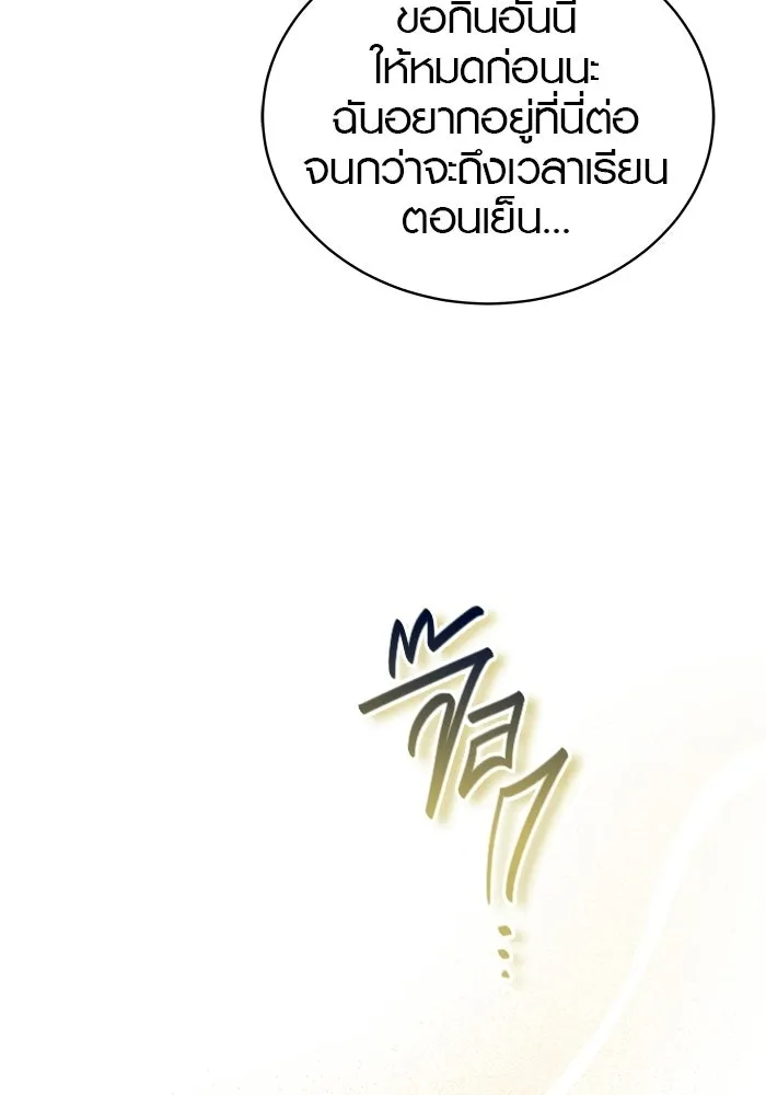เหตุผลที่ฉันนอกใจ ตอนที่ 98 รูปที่ 133