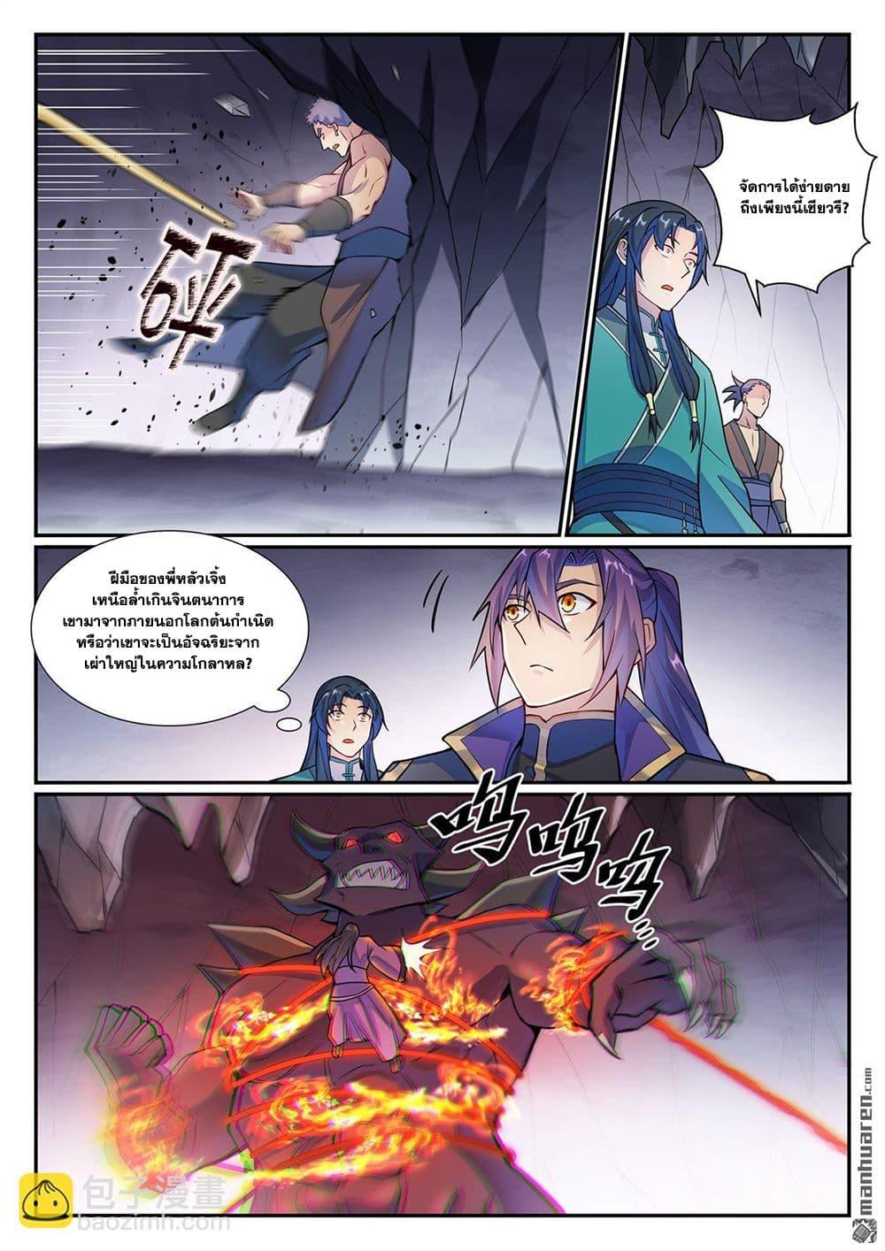 Manga-lc-com อ่านมังงะ อ่านการ์ตูน ออนไลน์ ฟรี Bailian Chengshen ตอนที่ 1 2 3 4 5 6 7 8 9 10 11 12 13 14 ฟรี ไม่มีโฆษณา Manga-lc - อ่าน มังงะ อ่าน การ์ตูน ออนไลน์ อ่านมังงะ ฟรี