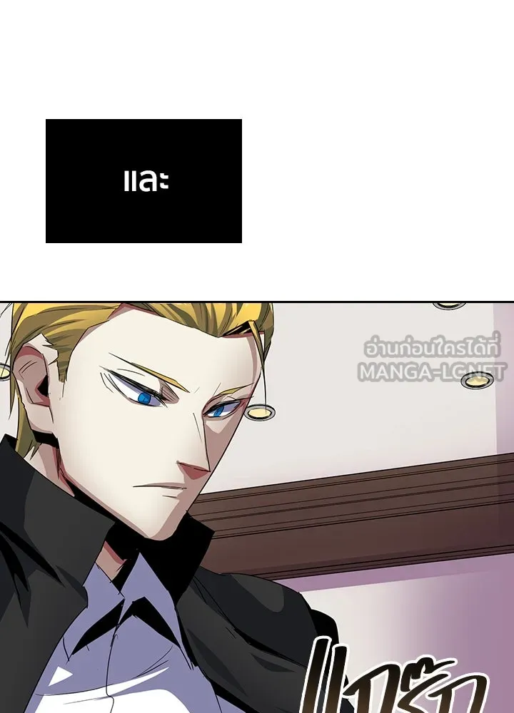 นักเลงกระจอกย้อนเวลามาทวงแค้น ตอนที่ 16 รูปที่ 69