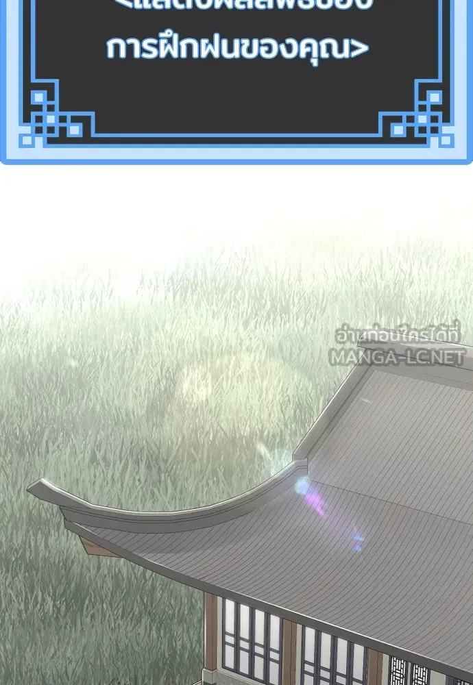 เส้นทางสู่เทพมาร ตอนที่ 39 รูปที่ 3