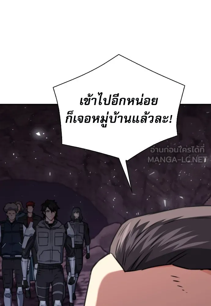 ดรูอิดแห่งสถานีโซล ตอนที่ 162 รูปที่ 123