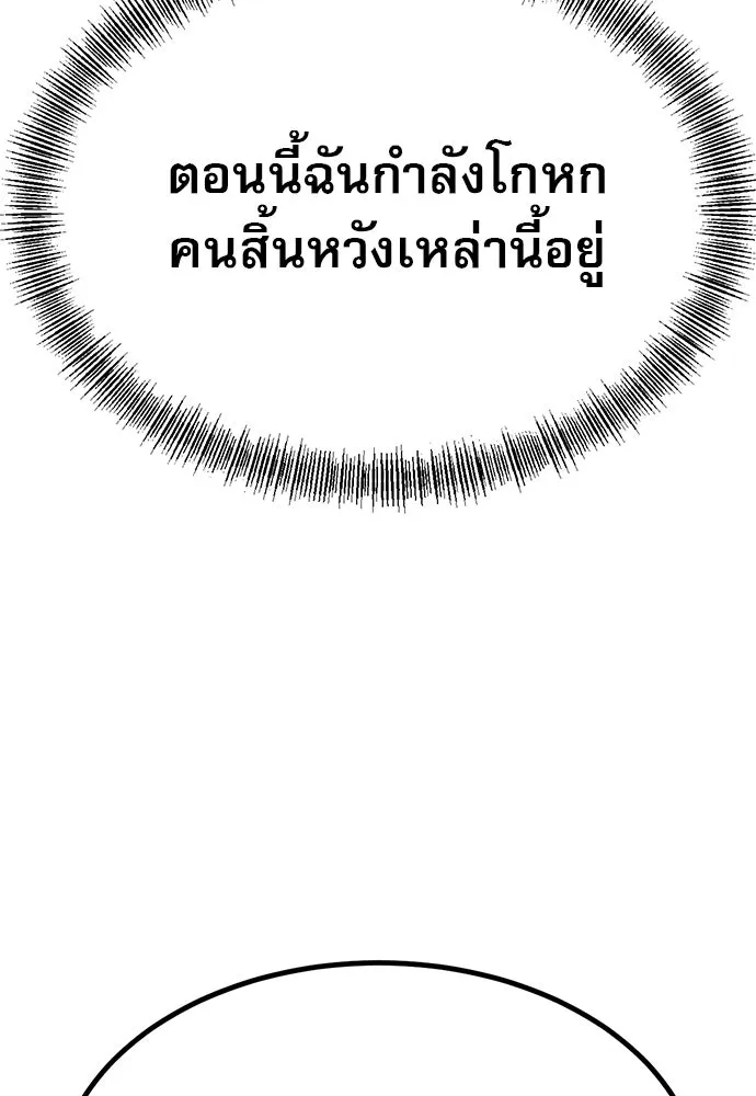 ก็อบลินเลเวล 999 ตอนที่ 8 รูปที่ 40