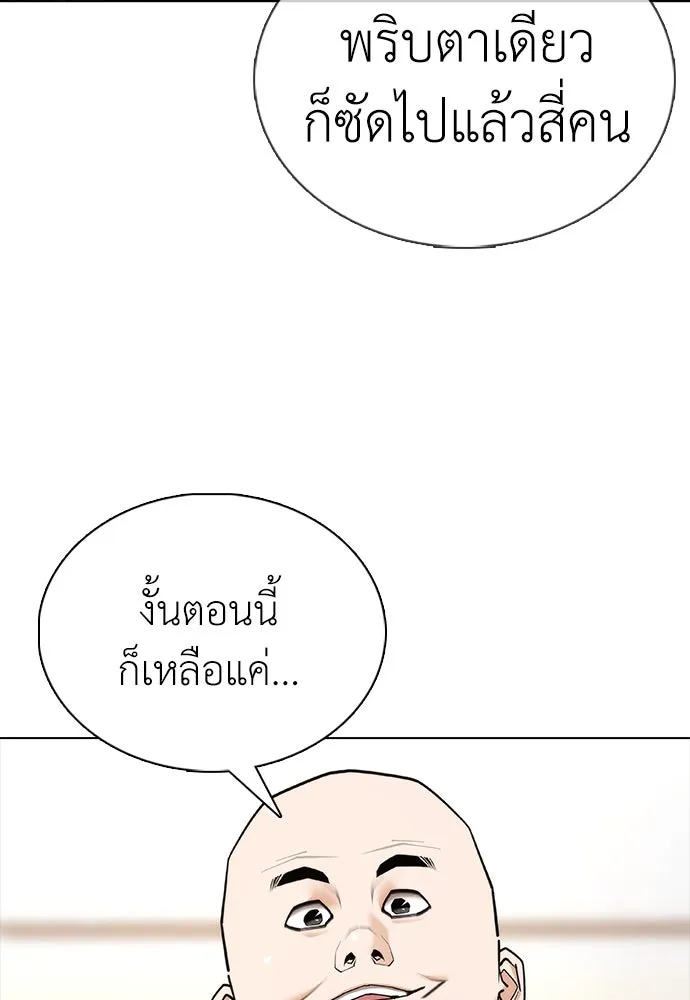 สุภาพบุรุษสูทดำ ตอนที่ 7 รูปที่ 124