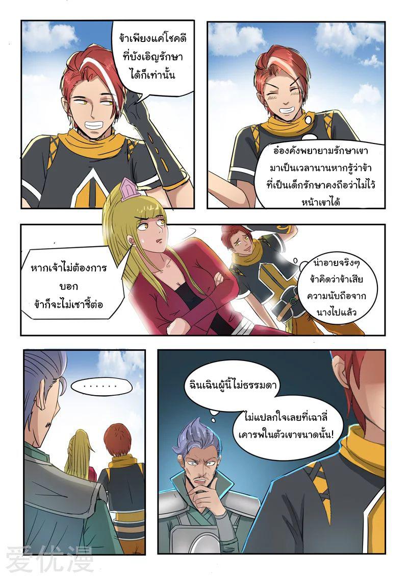 Manga-lc-com อ่านมังงะ อ่านการ์ตูน ออนไลน์ ฟรี Martial Master ตอนที่ 1 2 3 4 5 6 7 8 9 10 11 12 13 14 ฟรี ไม่มีโฆษณา Manga-lc - อ่าน มังงะ อ่าน การ์ตูน ออนไลน์ อ่านมังงะ ฟรี