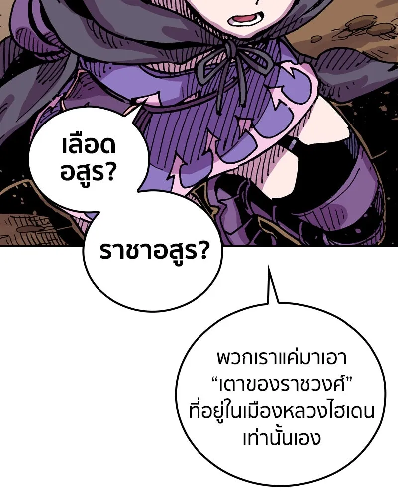 เคลวาเทส อสูรจอมราชัน ตอนที่ 40 คำสาบานของมกุฎราชกุมารี (3) รูปที่ 2