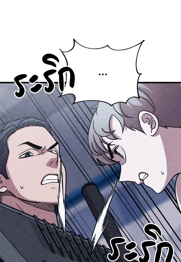 Zombie X Slasher ตอนที่ 50 รูปที่ 35