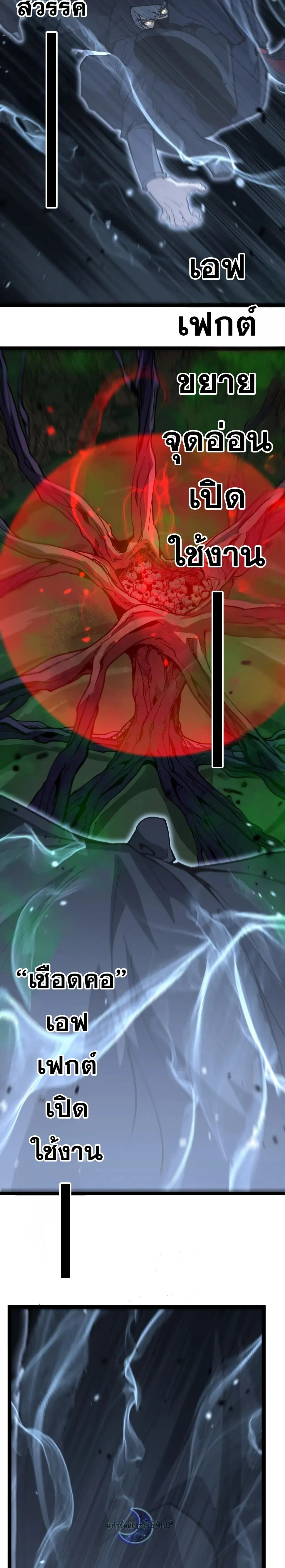 God-level Assassin_ I Am the Shadow น_กฆ_าระด_บเทพ ข_าค_อเงาม_ด ตอนที่ ตอนที่ 24 รูปที่ 4