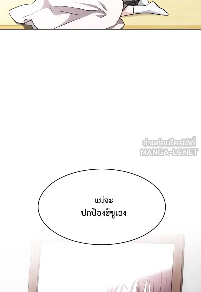 JAKDU ตอนที่ 13 รูปที่ 90