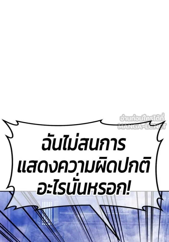 +99 ท่อนไม้ ตอนที่ 168 รูปที่ 29