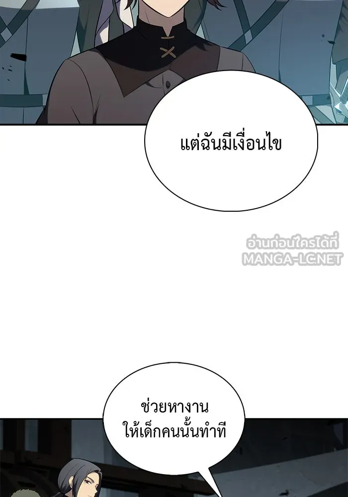 ลูกชายคนเล็กของดยุกคือมือสังหาร ตอนที่ 47 รูปที่ 45