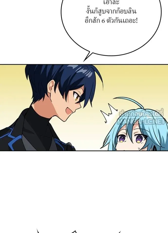 เป้าหมายครั้งที่ 2 ตอนที่ 10 รูปที่ 54