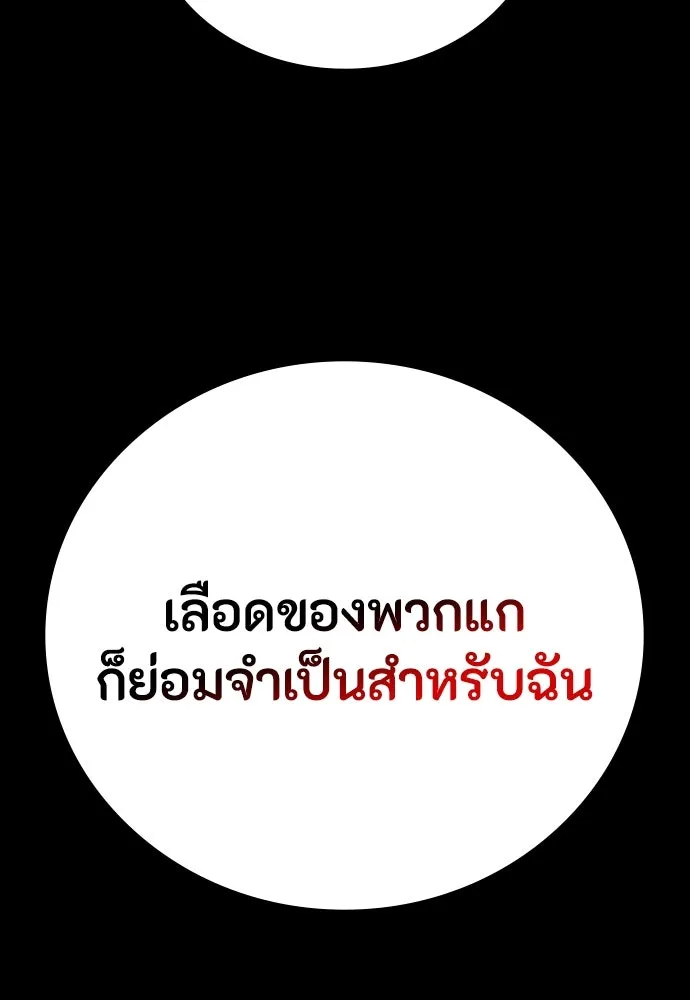 มือสังหารพันธุ์อมตะ ตอนที่ 50 รูปที่ 145