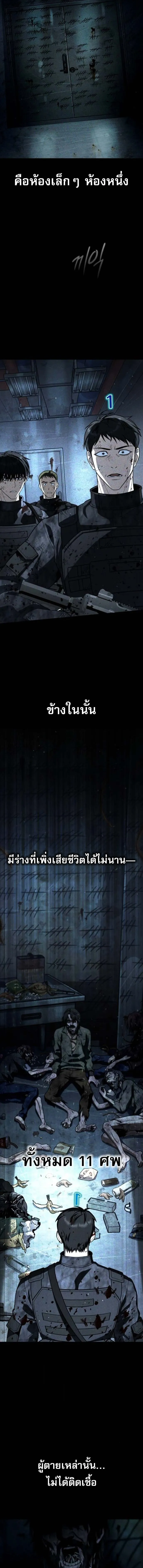 Zombie Papa ค_ณพ_อระห_ำพ_นธ_ซอมบ_ ตอนที่ ตอนที่ 25 รูปที่ 9