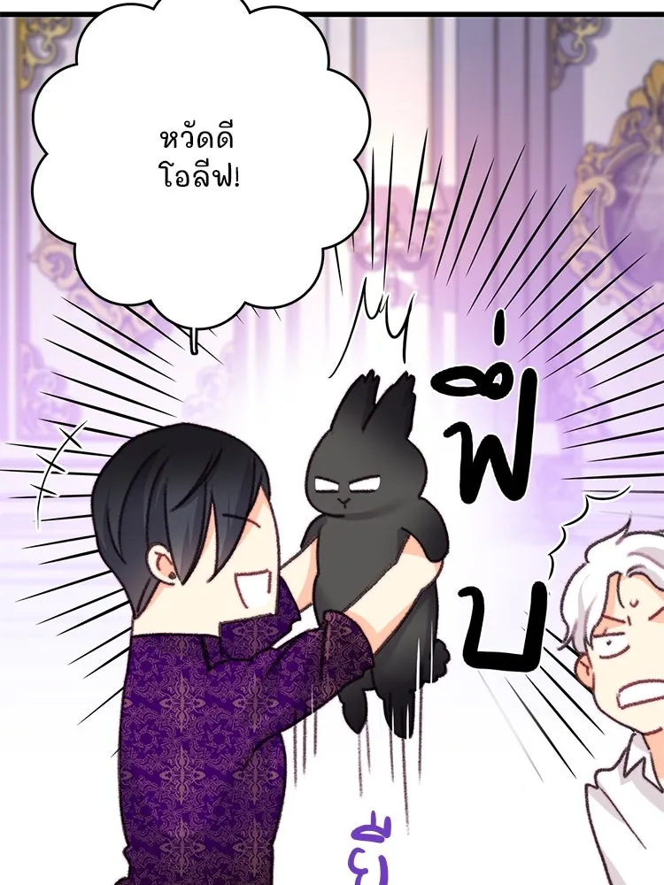 Bring the Love ตอนที่ 104 รูปที่ 52