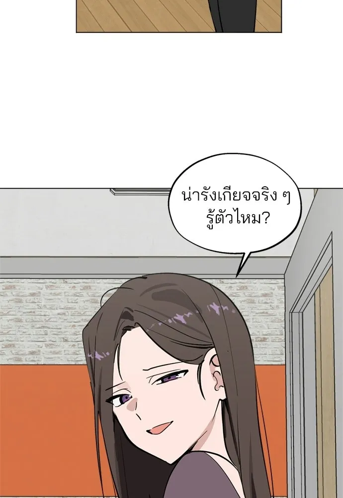 สวยเองนักเลงพอ ตอนที่ 55 รูปที่ 20