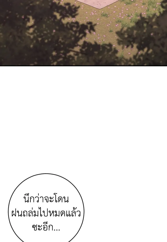 รักไร้ราคา ตอนที่ 40 รูปที่ 59