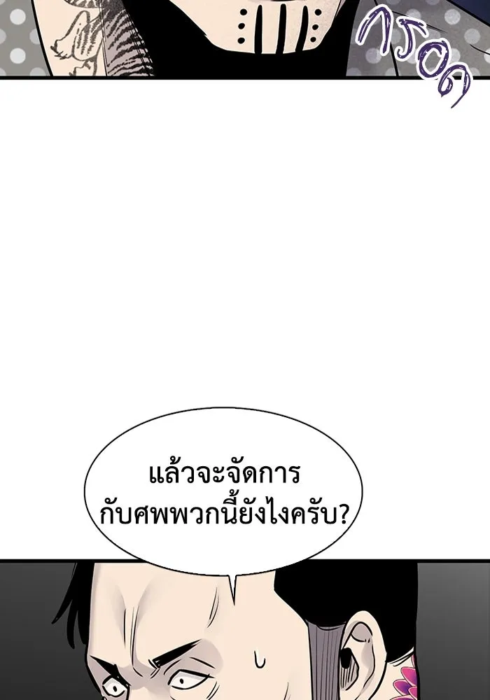 มีนา เกิดมาล่า ตอนที่ 38 รูปที่ 43