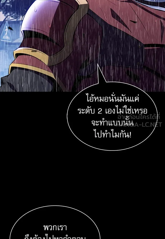 ครัวผู้กล้าท้าให้ชิม ตอนที่ 6 รูปที่ 72