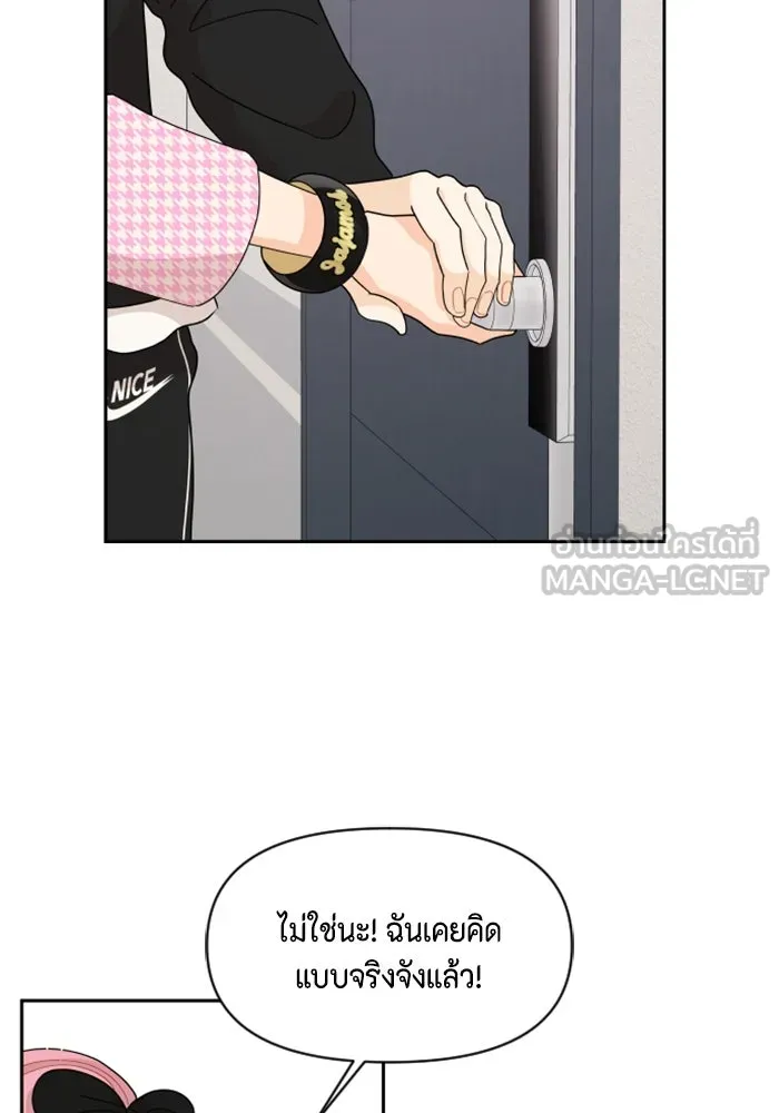จริง ๆ แล้ว โอบารัมน่ะ… ตอนที่ 76 รูปที่ 6