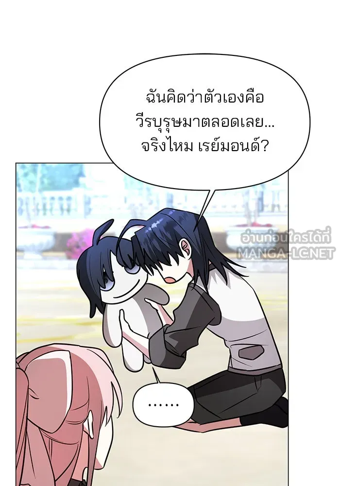 อะคาเดมีนี้เห็นทีจะเจ๊ง ตอนที่ 67 รูปที่ 42