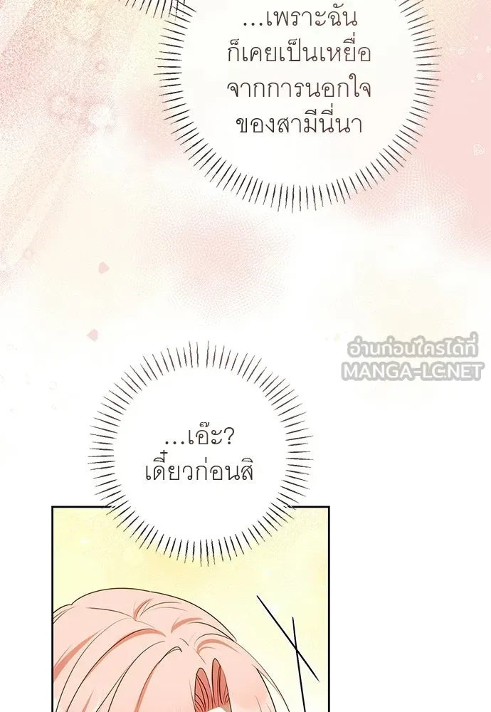 อยากได้ ก็เอาไป ตอนที่ 43 รูปที่ 12