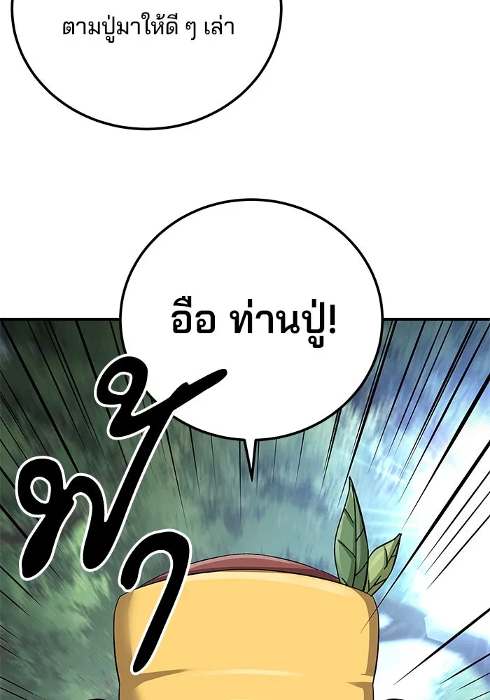 คุณปู่จอมยุทธกับหลานสาวสุดแกร่ง ตอนที่ 60 รูปที่ 83