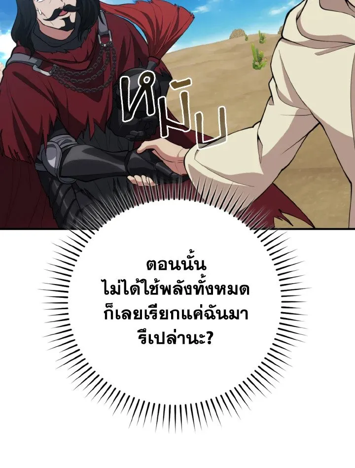 Max Level Player ตอนที่ ตอนที่ 68 รูปที่ 12