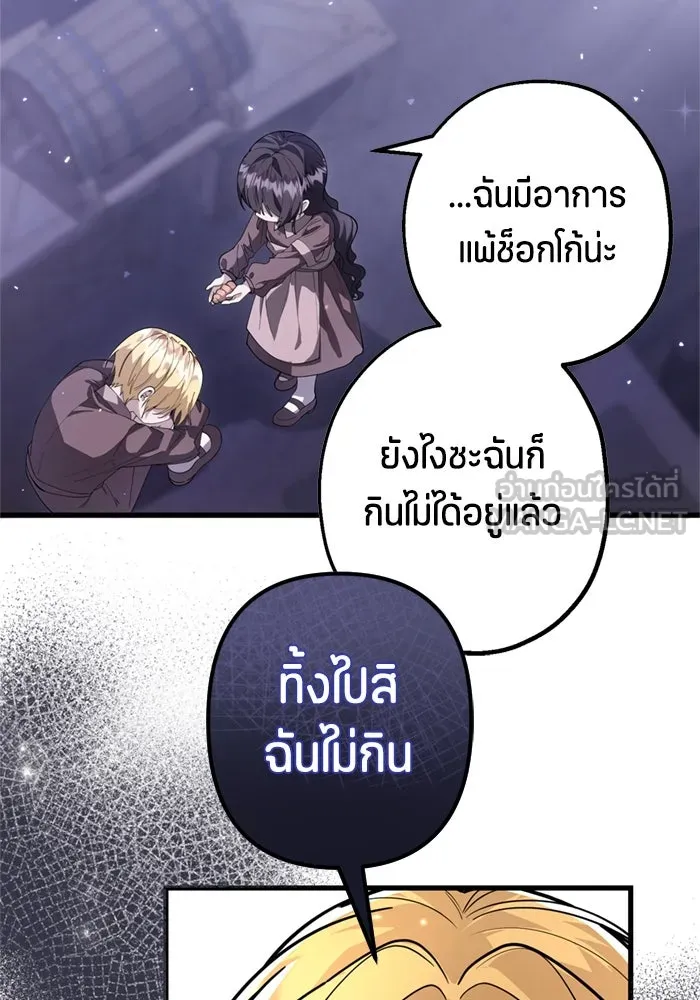 ป๊ะป๋าขา หนูลาแล้ว ตอนที่ 3 รูปที่ 60