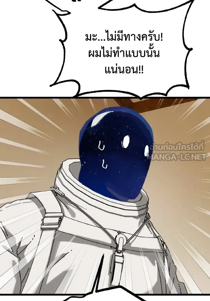 มัมหมีจ๋าหนูมาแบ๊ว ตอนที่ ตอนพิเศษ 17 รูปที่ 96