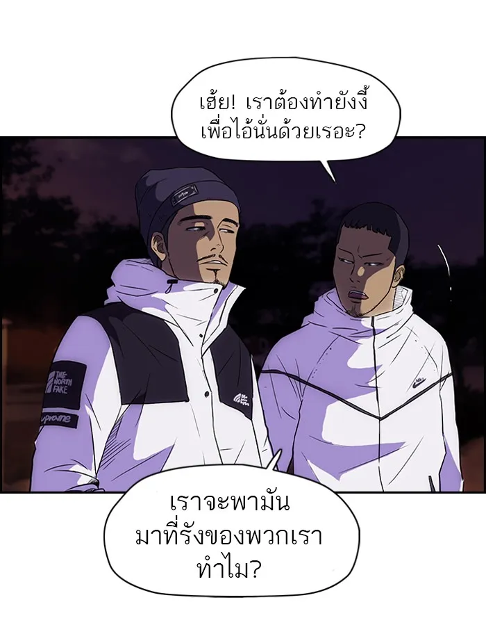 ปั่นสู้ฝันbrWind Breaker ตอนที่ 57 รูปที่ 43