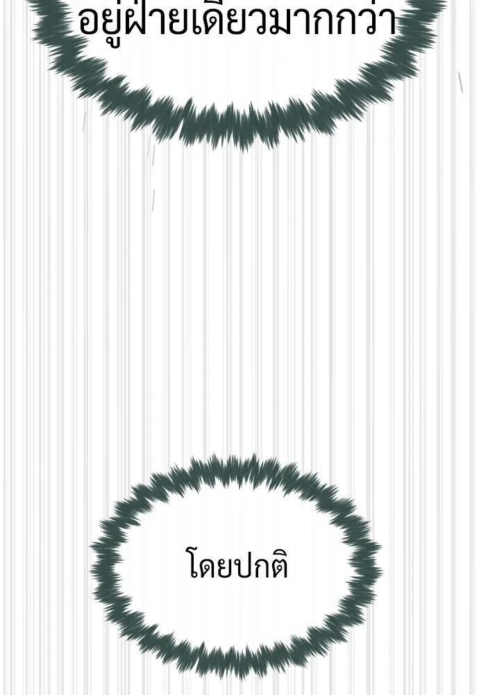 นักฆ่าย้อนวัย ตอนที่ 66 รูปที่ 49