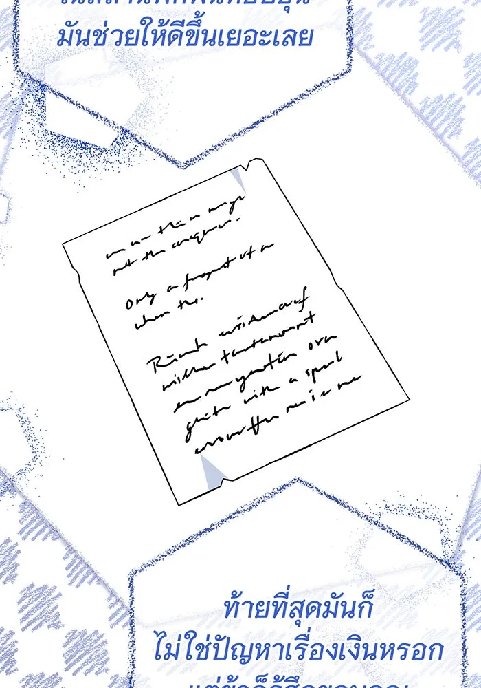 นางร้ายที่ไหนจะมีคุณธรรม ตอนที่ 57 รูปที่ 31