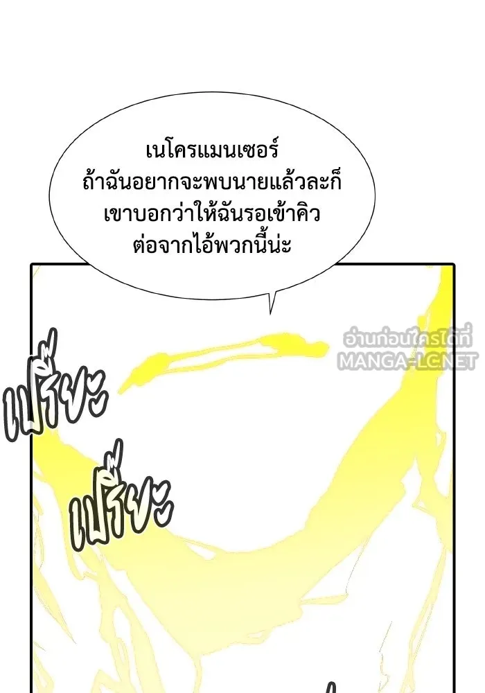 The Lone Necromancer ตอนที่ 98 รูปที่ 138