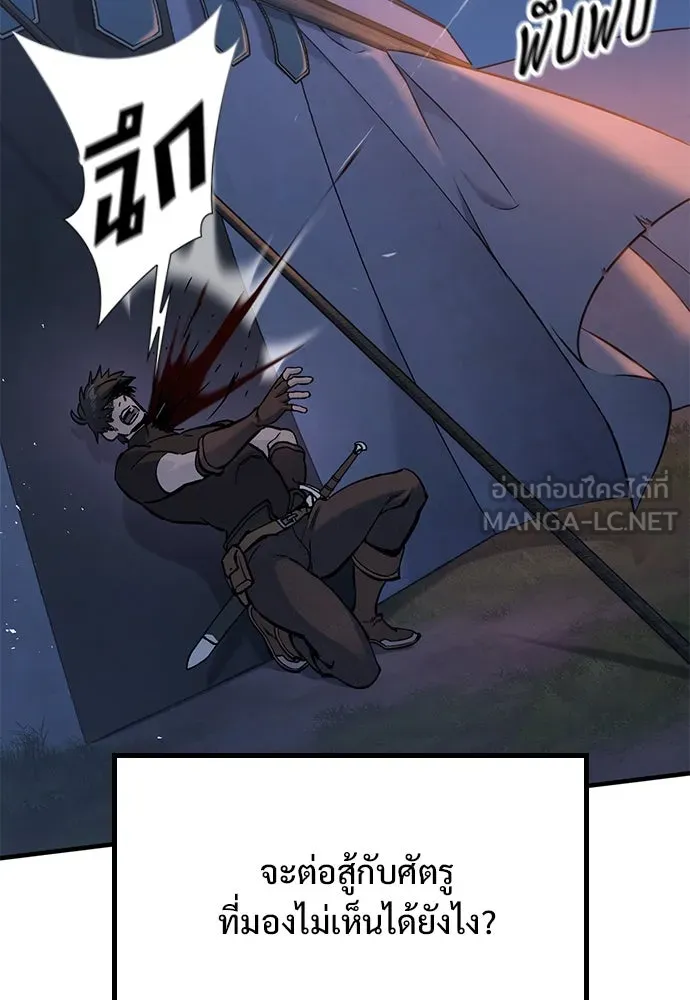 อัศวินวันเดียว ตอนที่ 6 รูปที่ 150