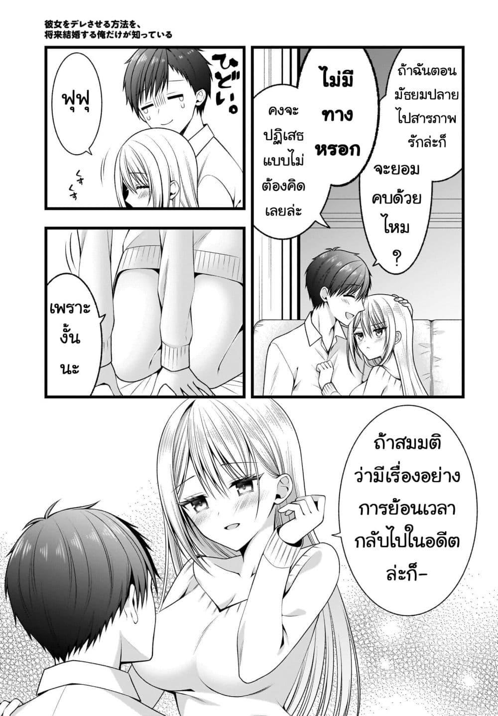 Manga-lc-com อ่านมังงะ อ่านการ์ตูน ออนไลน์ ฟรี Kanojo wo Dere Saseru Houhou wo, Shourai Kekkon suru Ore dake ga Shitteiru ตอนที่ 1 2 3 4 5 6 7 8 9 10 11 12 13 14 ฟรี ไม่มีโฆษณา Manga-lc - อ่าน มังงะ อ่าน การ์ตูน ออนไลน์ อ่านมังงะ ฟรี