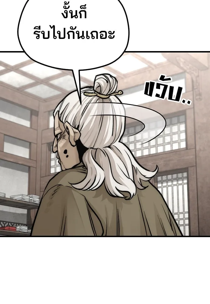 เส้นทางสู่เทพมาร ตอนที่ 138 รูปที่ 92